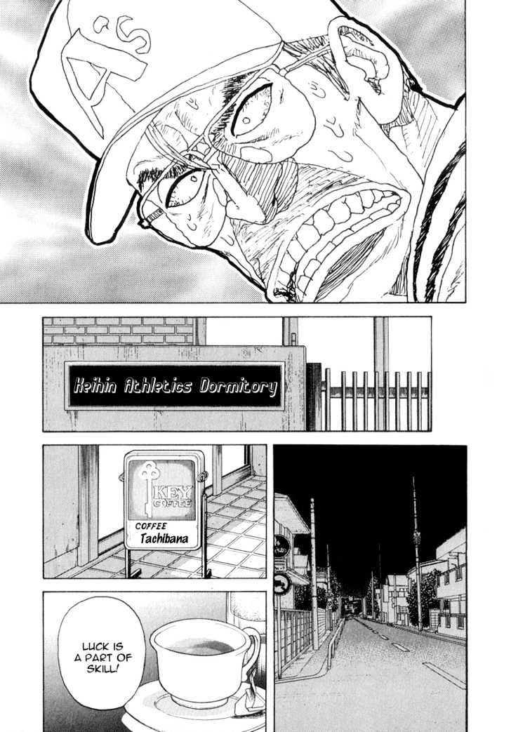 Stopper Busujima Chapter 16 #4