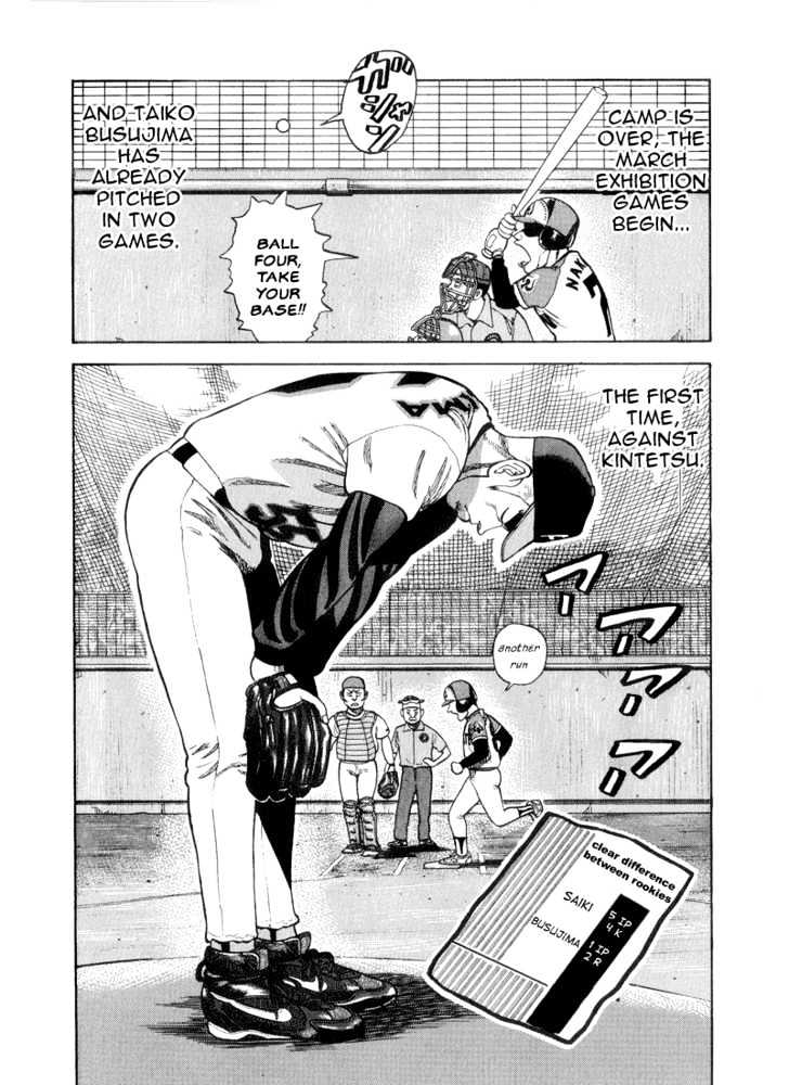 Stopper Busujima Chapter 14 #2