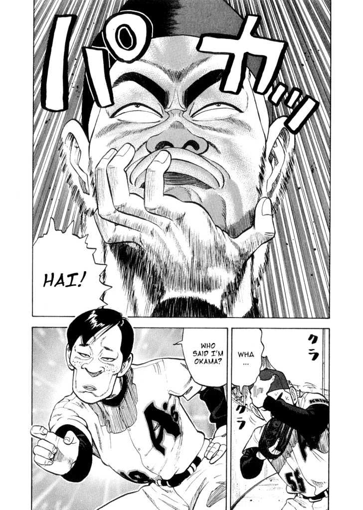 Stopper Busujima Chapter 14 #15