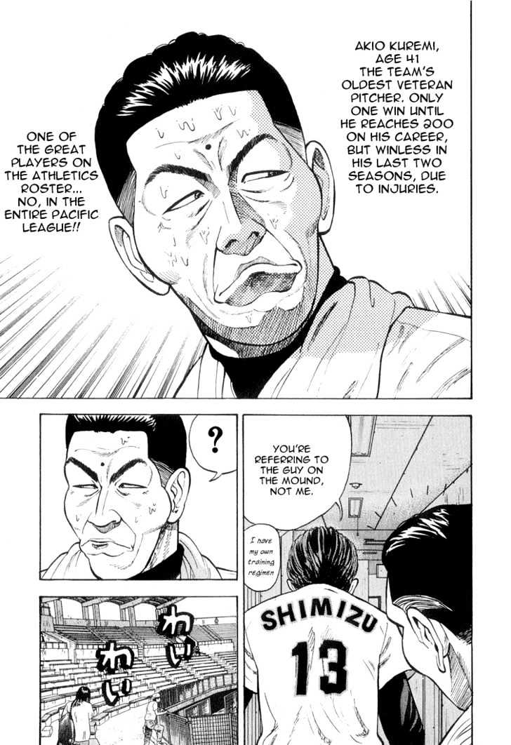 Stopper Busujima Chapter 13 #7