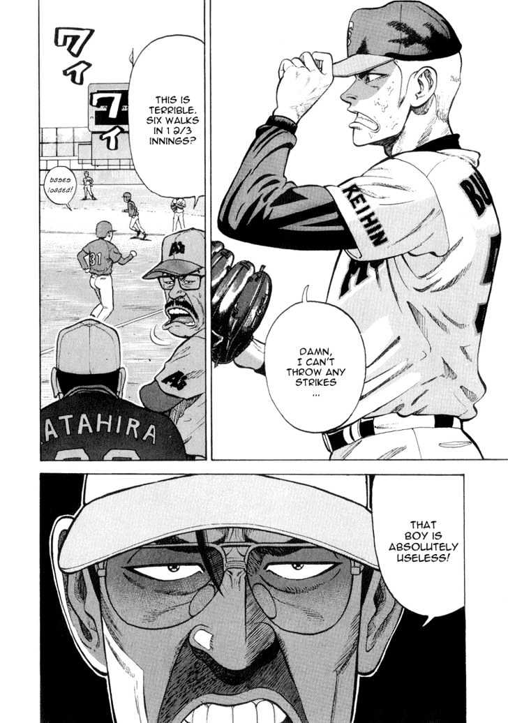 Stopper Busujima Chapter 13 #8