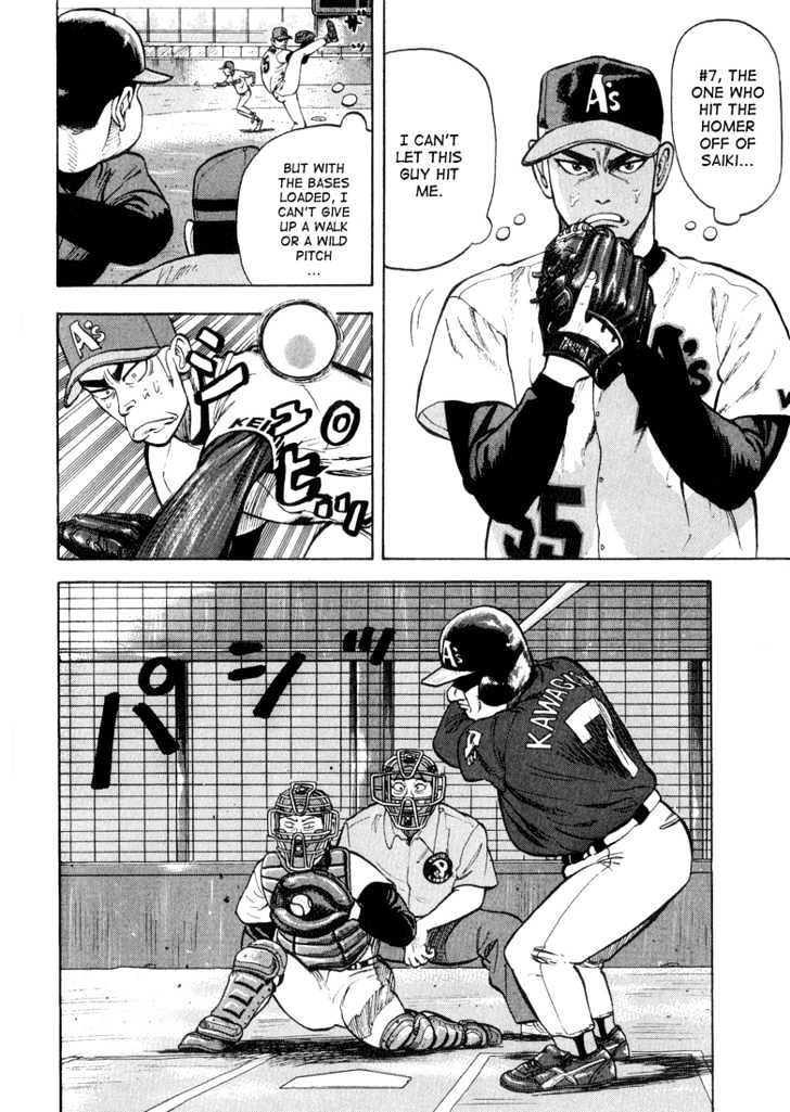 Stopper Busujima Chapter 13 #10