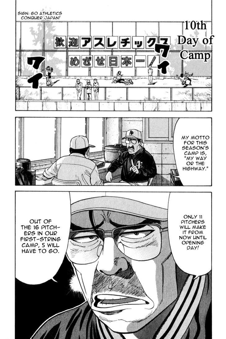 Stopper Busujima Chapter 12 #1