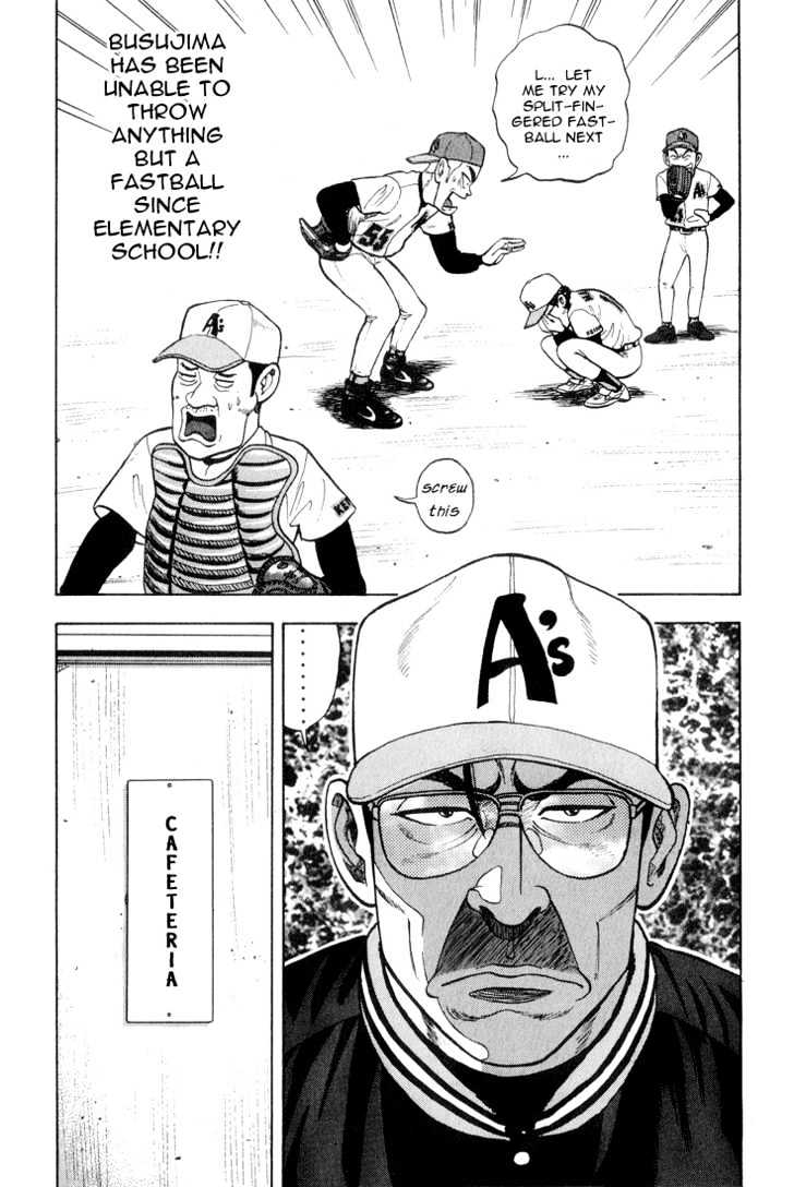 Stopper Busujima Chapter 12 #12