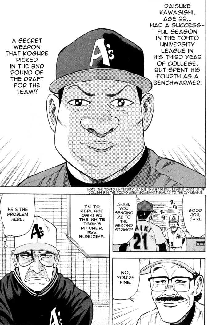 Stopper Busujima Chapter 12 #18