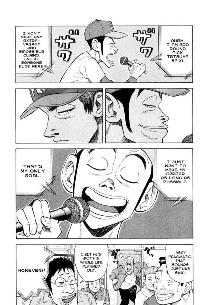 Stopper Busujima Chapter 11 #7