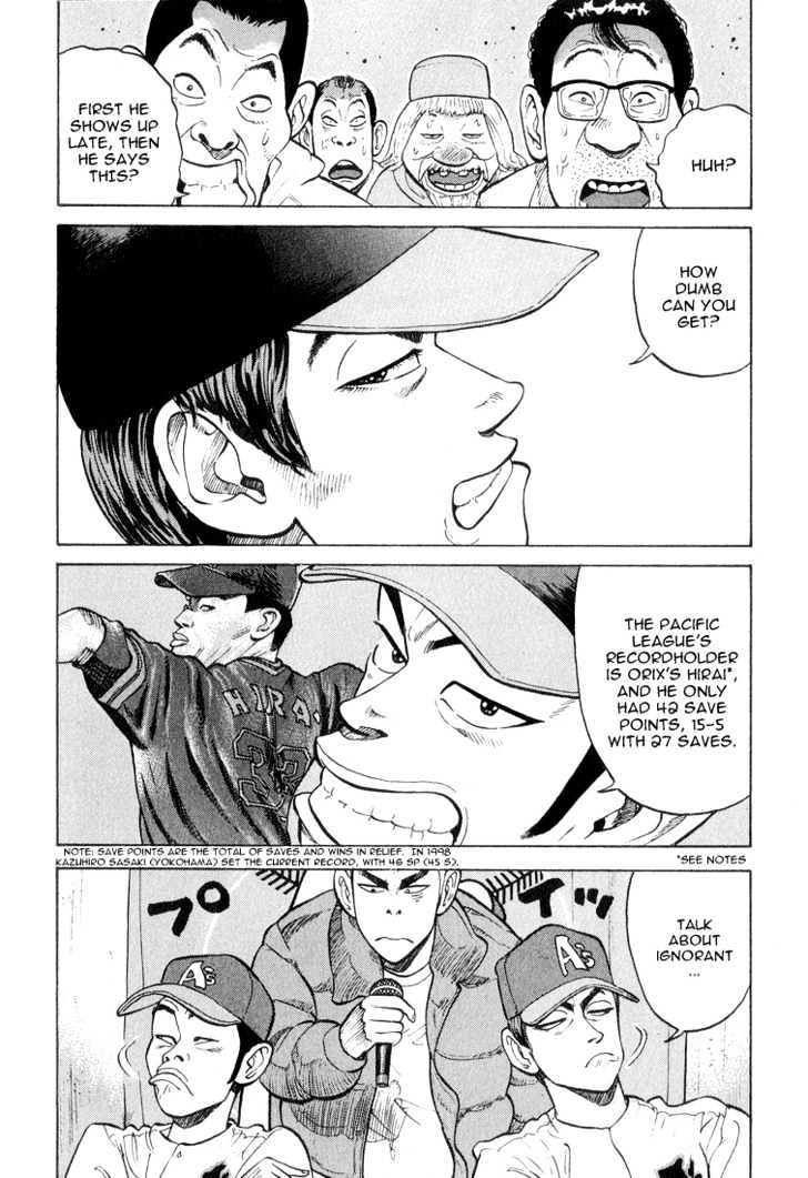 Stopper Busujima Chapter 11 #10