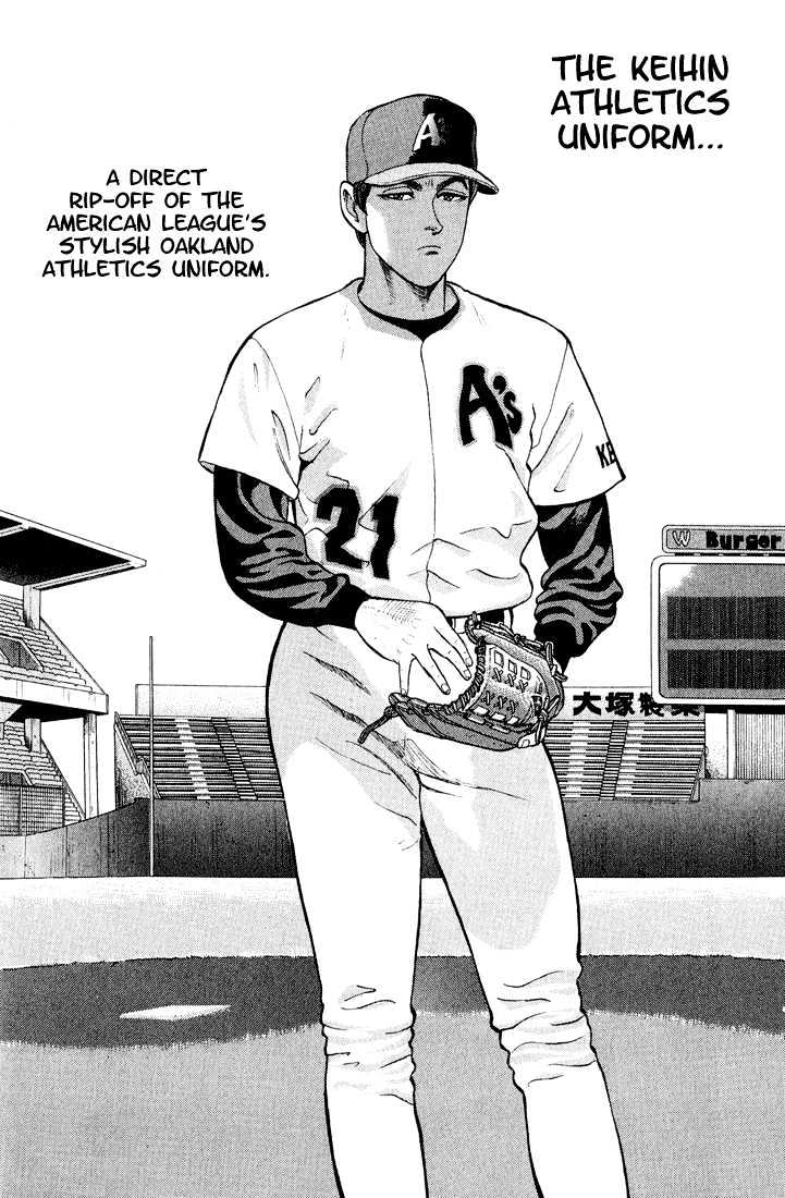 Stopper Busujima Chapter 8 #7