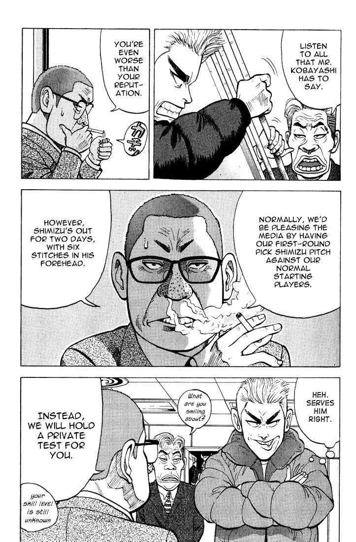 Stopper Busujima Chapter 7 #9