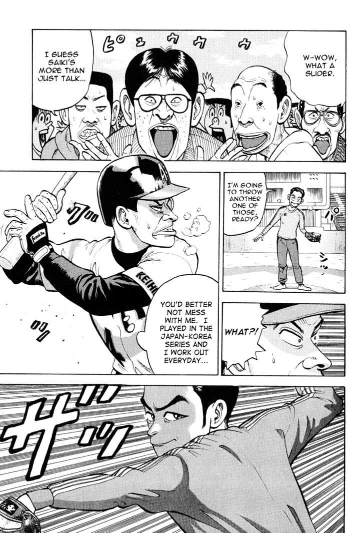 Stopper Busujima Chapter 9 #7