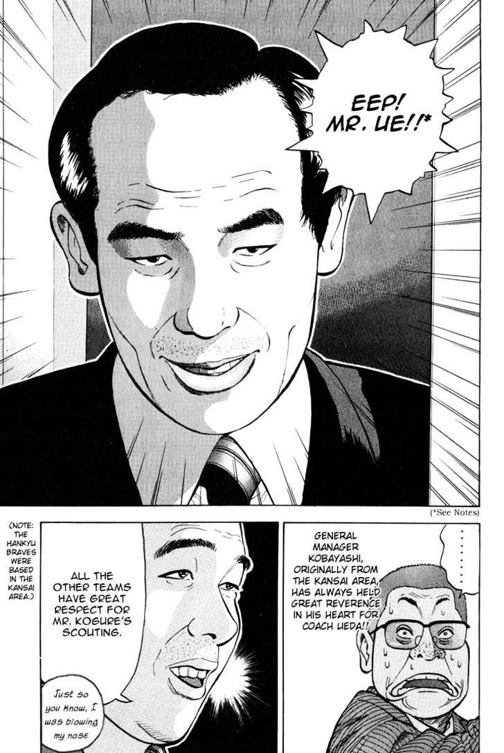 Stopper Busujima Chapter 6 #5