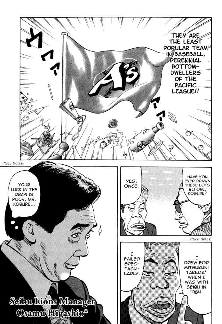 Stopper Busujima Chapter 5 #11