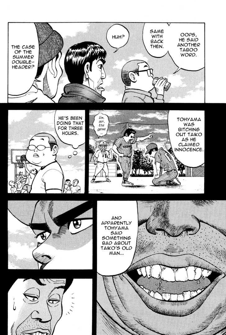 Stopper Busujima Chapter 5 #14