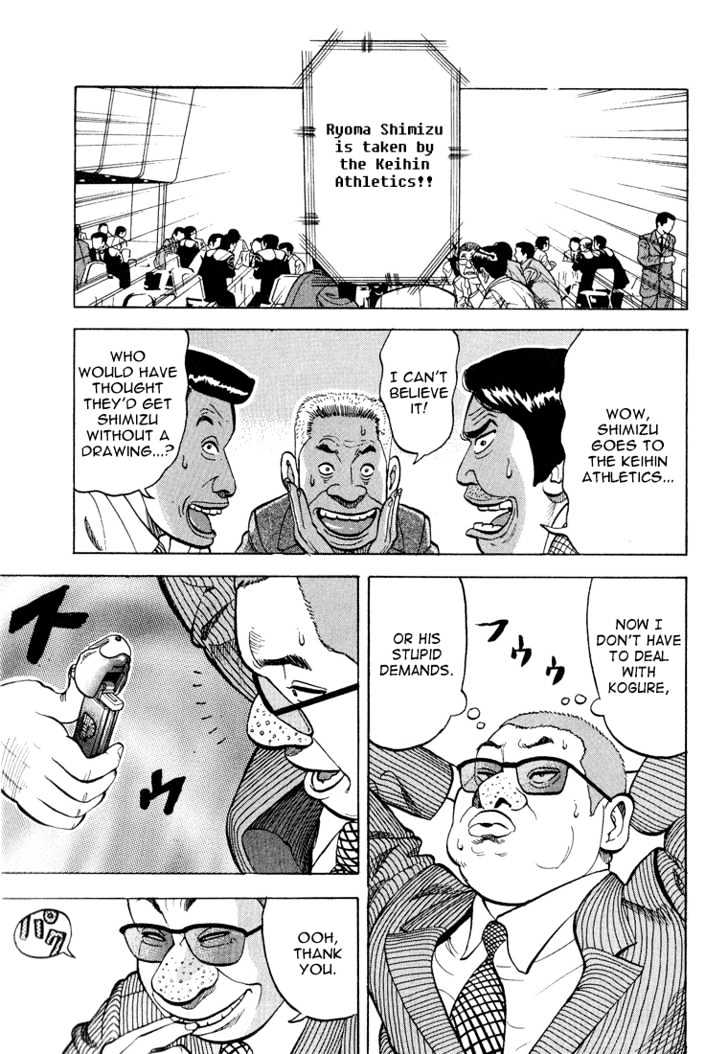 Stopper Busujima Chapter 5 #19