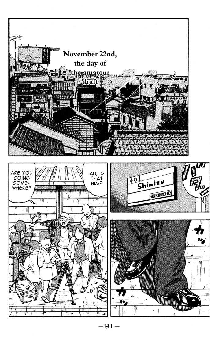 Stopper Busujima Chapter 4 #9