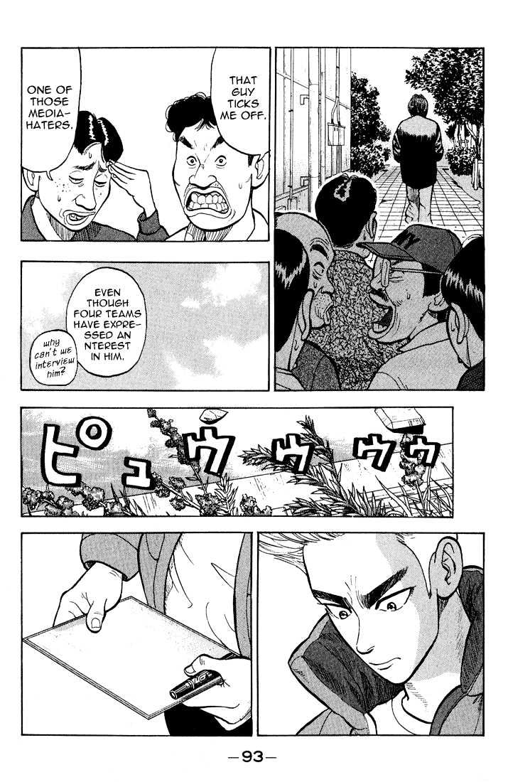 Stopper Busujima Chapter 4 #11