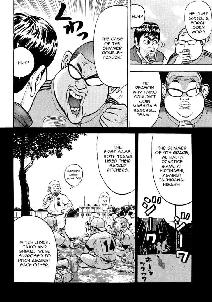 Stopper Busujima Chapter 4 #14