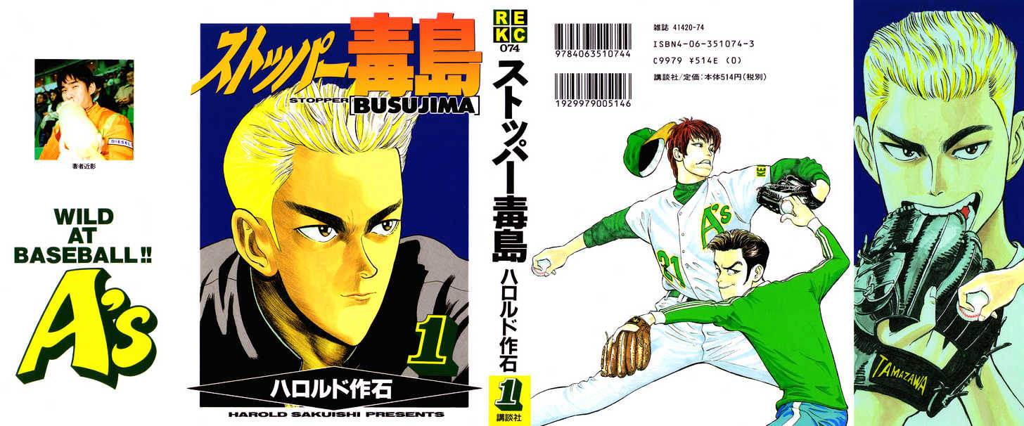 Stopper Busujima Chapter 1 #4