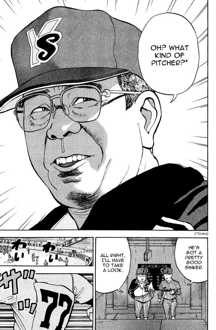 Stopper Busujima Chapter 1 #23