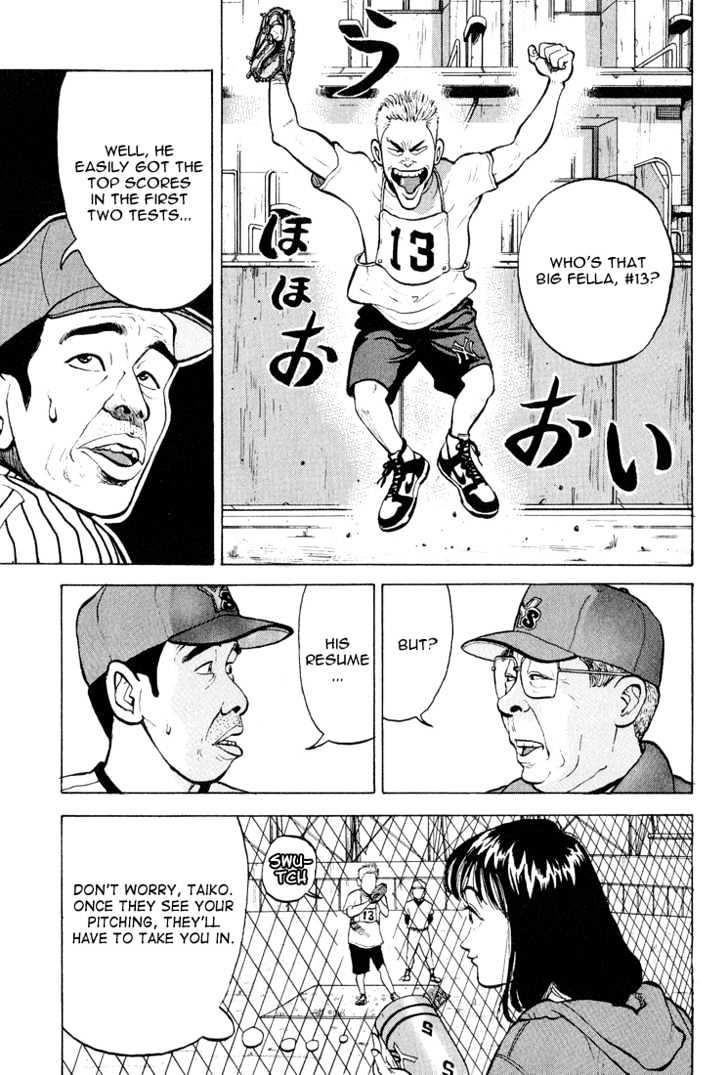 Stopper Busujima Chapter 1 #25