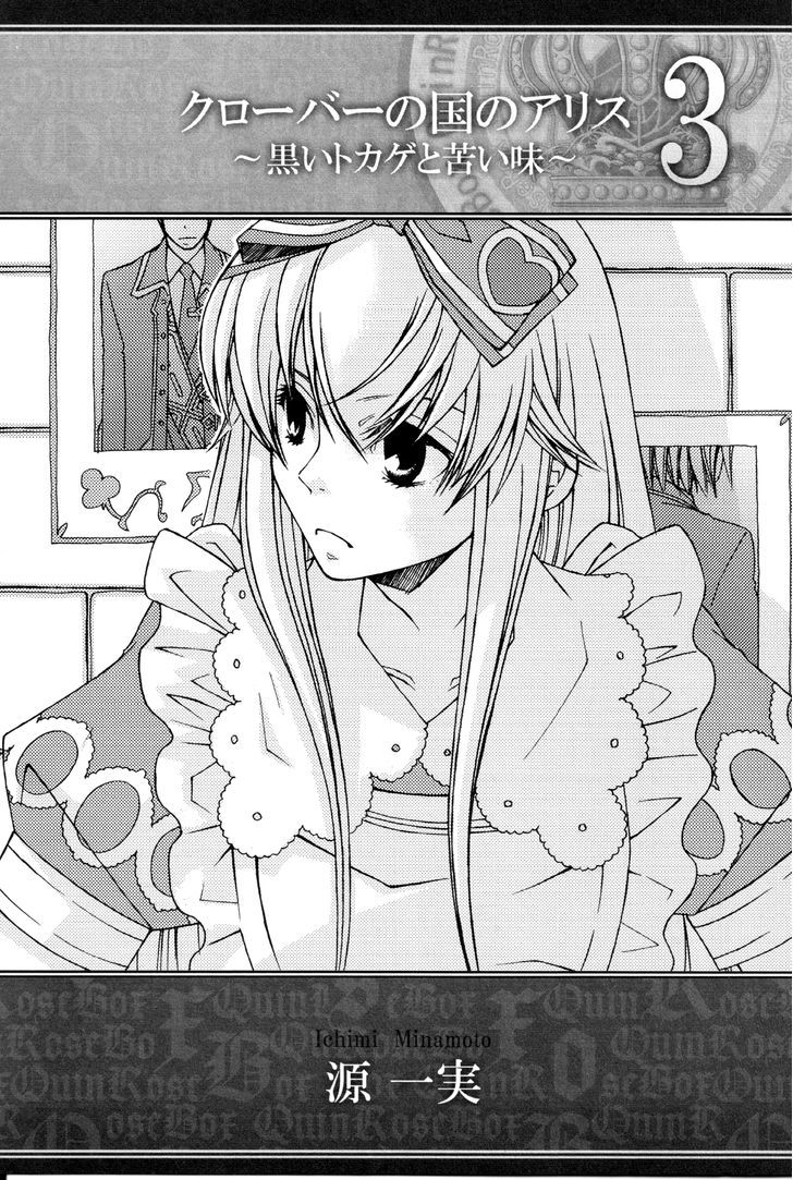 Clover No Kuni No Alice - Kuroi Tokage To Nigai Aji Chapter 9 #11