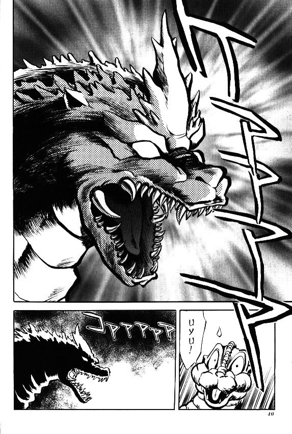 Godzilla Vs. Space Godzilla Chapter 2 #12