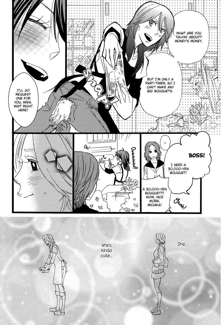 Not For Sale (Amano Shuninta) Chapter 0 #9