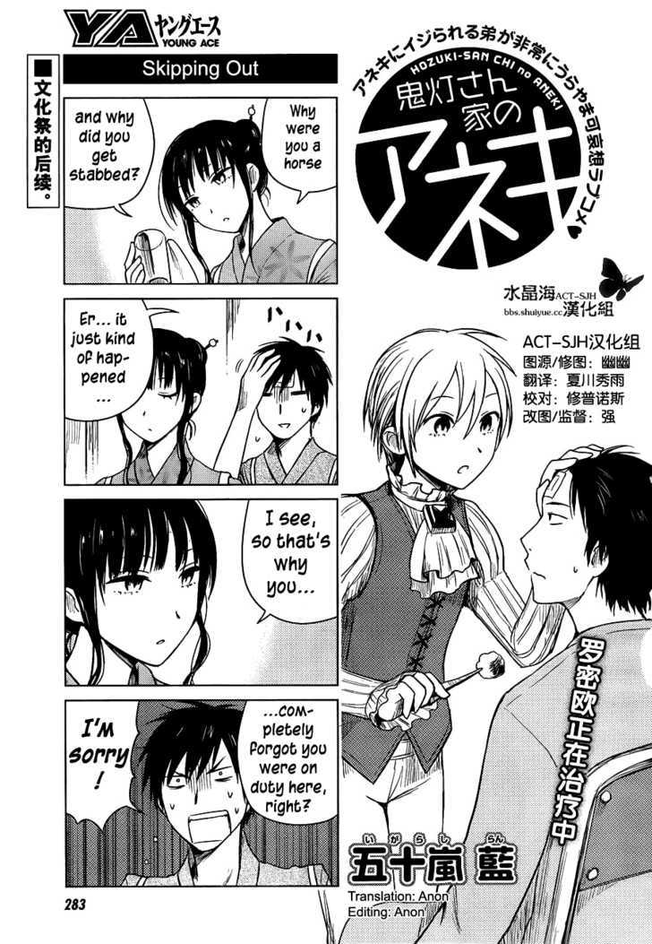 Hoozuki-San Chi No Aneki Chapter 24 #1