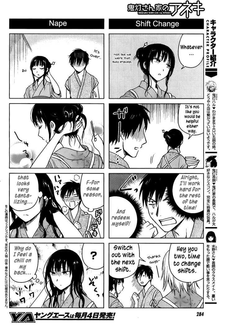 Hoozuki-San Chi No Aneki Chapter 24 #2