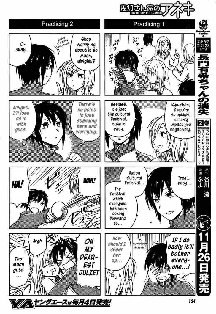 Hoozuki-San Chi No Aneki Chapter 23 #4