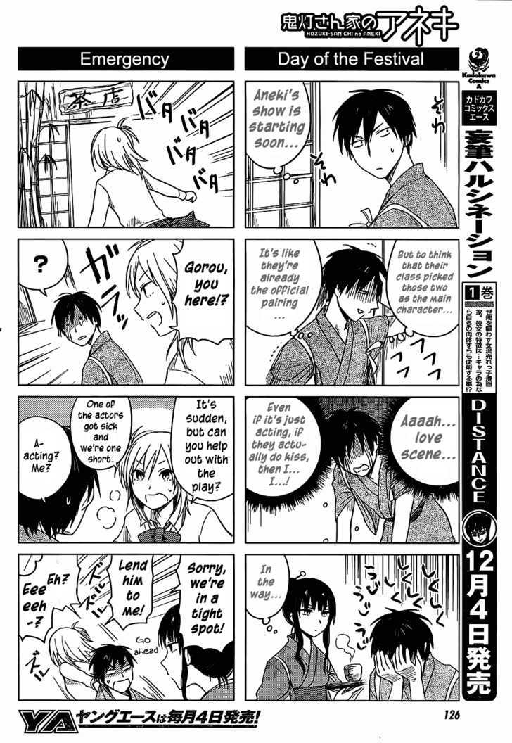 Hoozuki-San Chi No Aneki Chapter 23 #6