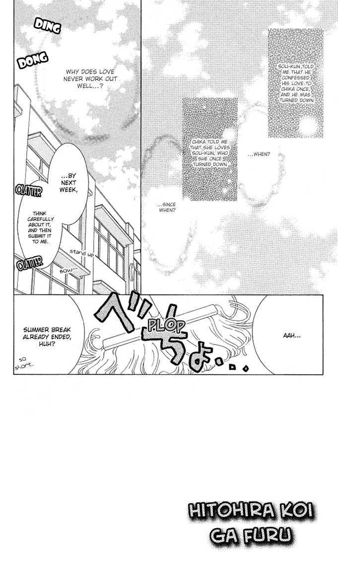 Hitohira No Koi Ga Furu Chapter 10 #2