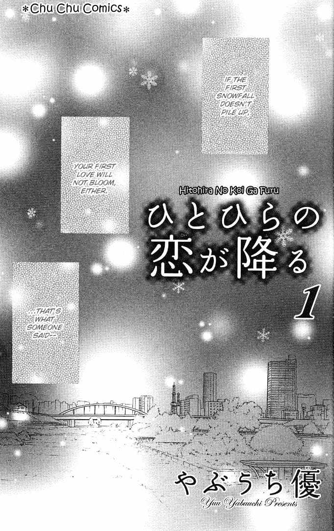 Hitohira No Koi Ga Furu Chapter 1 #3