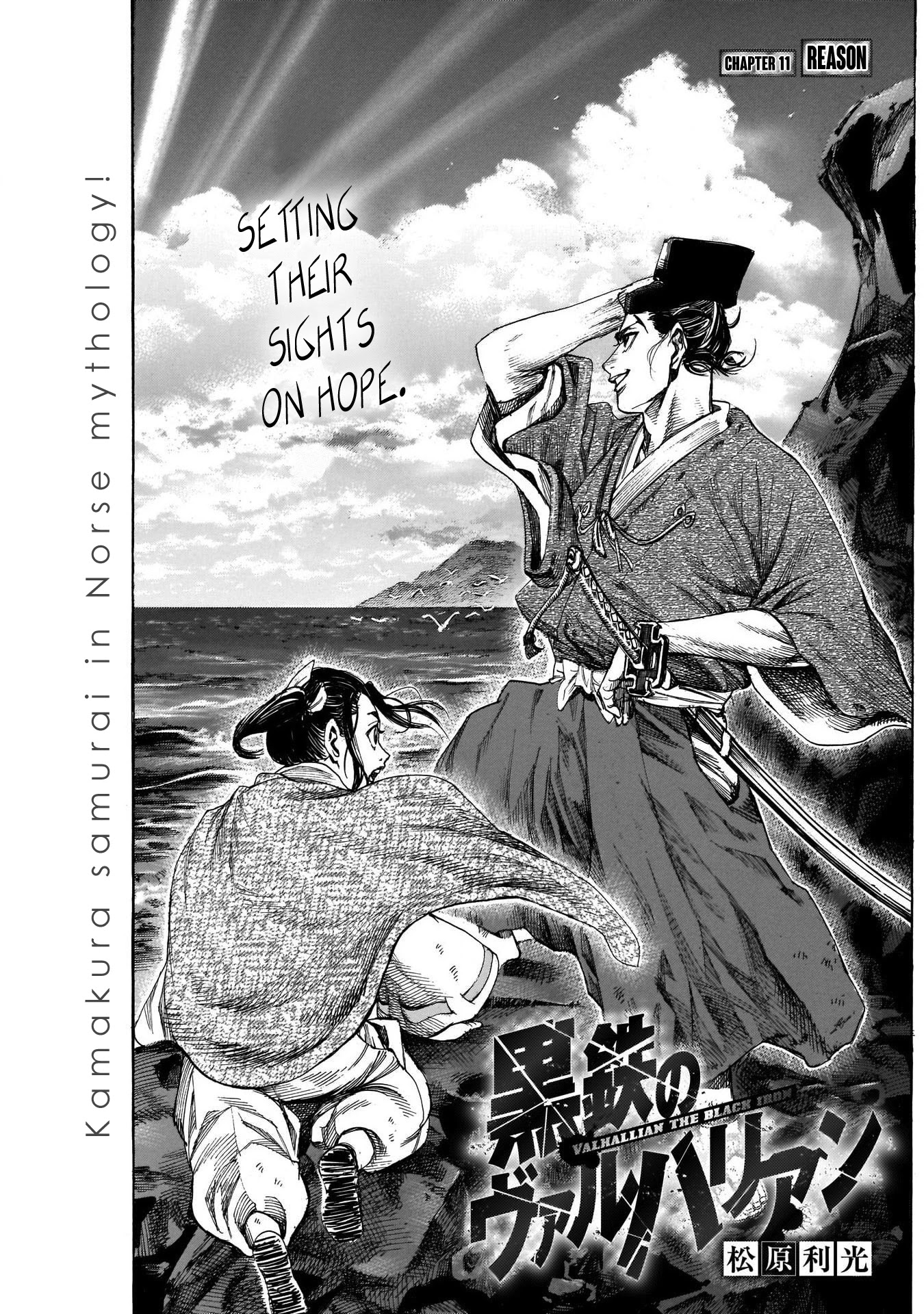 Kurogane No Valhallian Chapter 11 #1