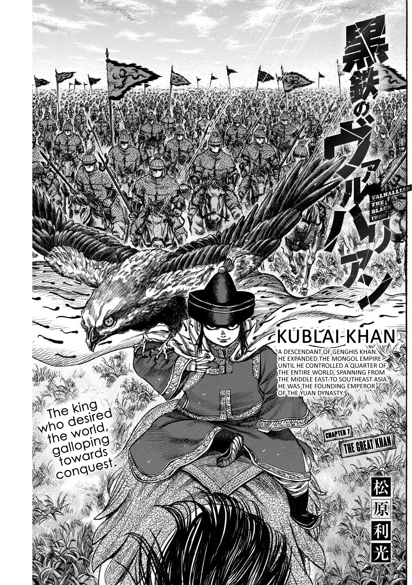 Kurogane No Valhallian Chapter 7 #1