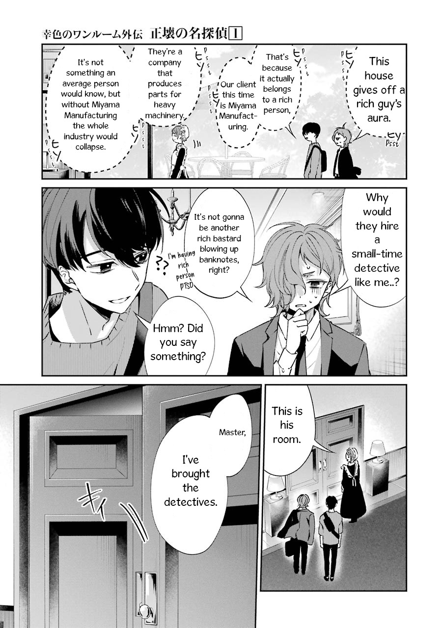 Sachiiro No One Room Gaiden - Seikai No Meitantei Chapter 2 #7