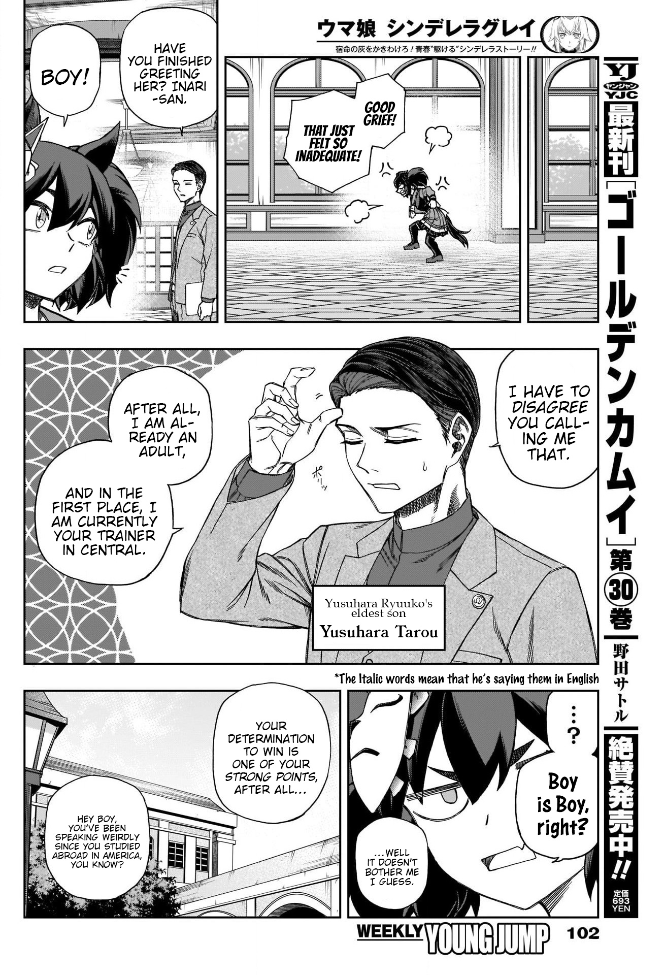 Uma Musume: Cinderella Gray Chapter 83 #6