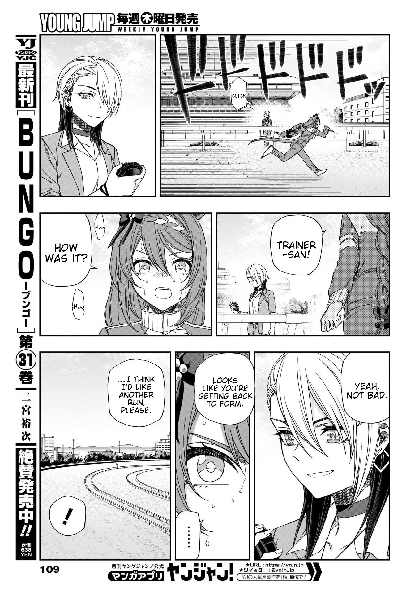 Uma Musume: Cinderella Gray Chapter 83 #13