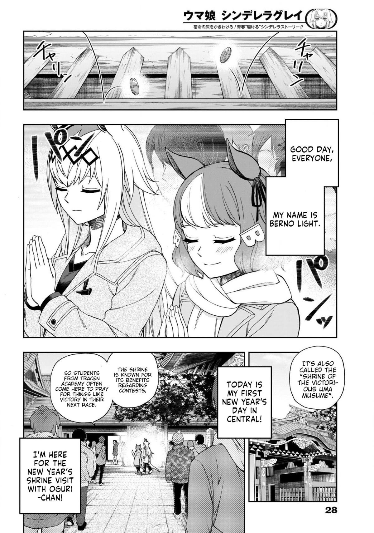 Uma Musume: Cinderella Gray Chapter 80 #3