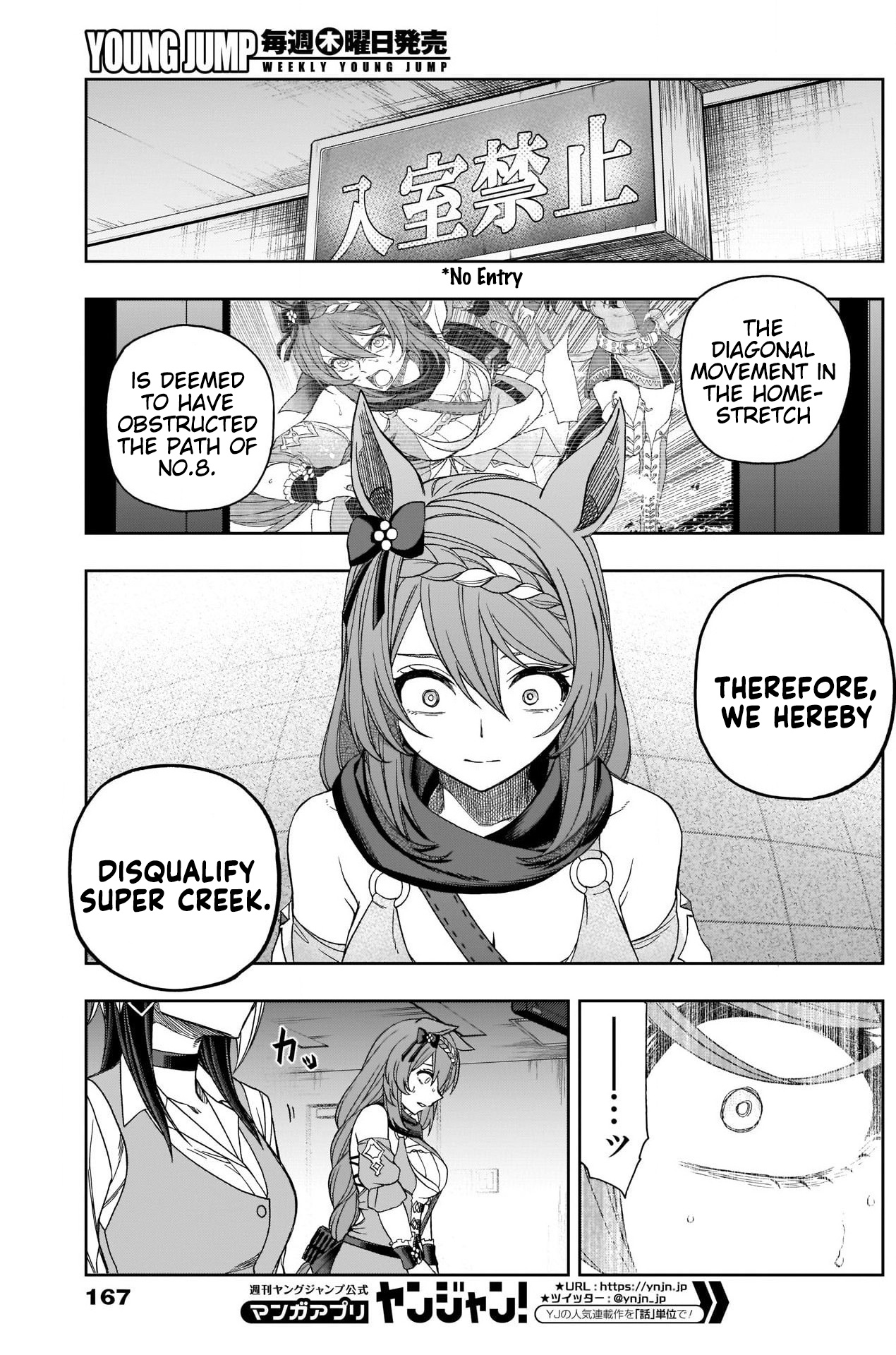 Uma Musume: Cinderella Gray Chapter 75 #10