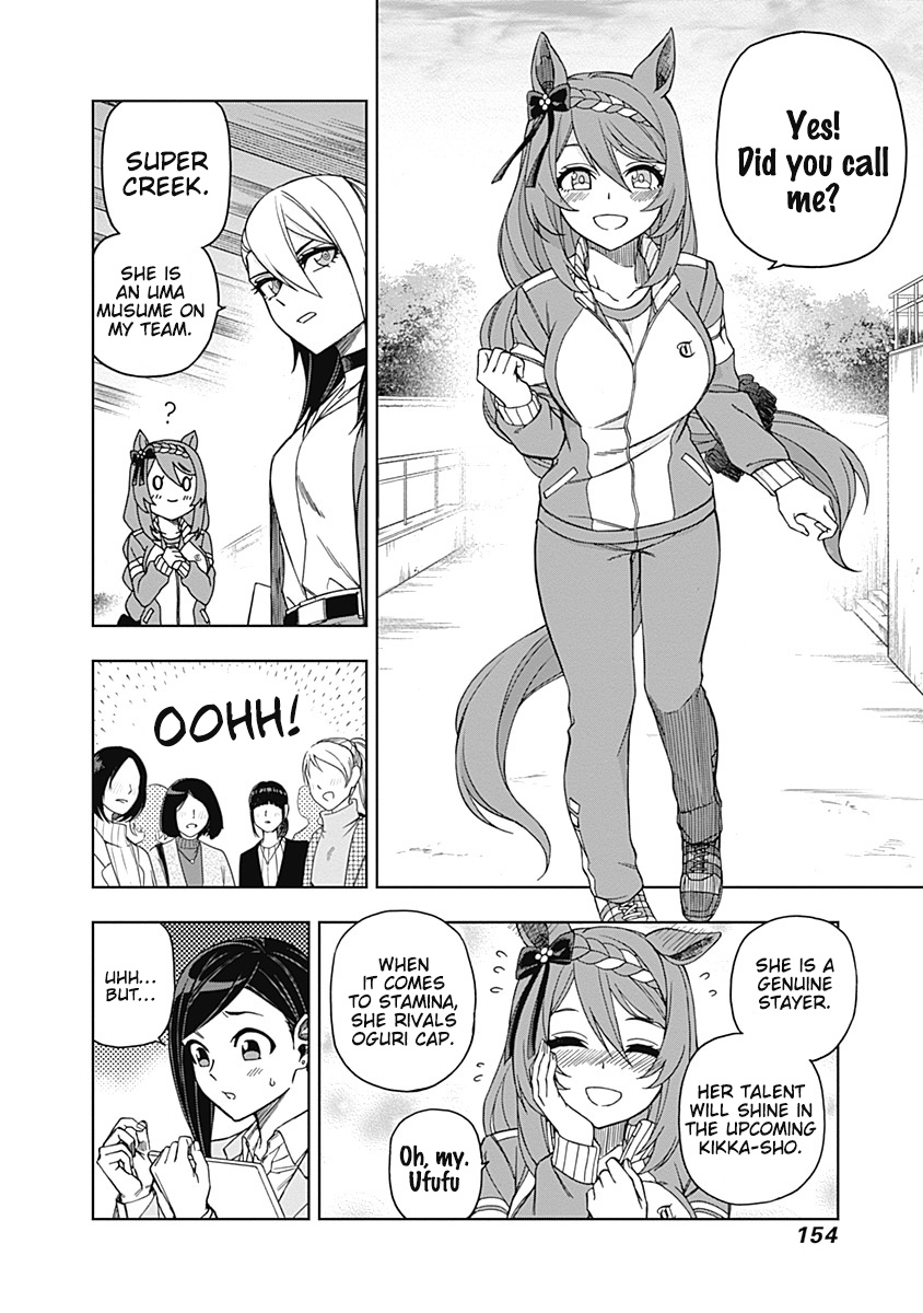 Uma Musume: Cinderella Gray Chapter 45 #4