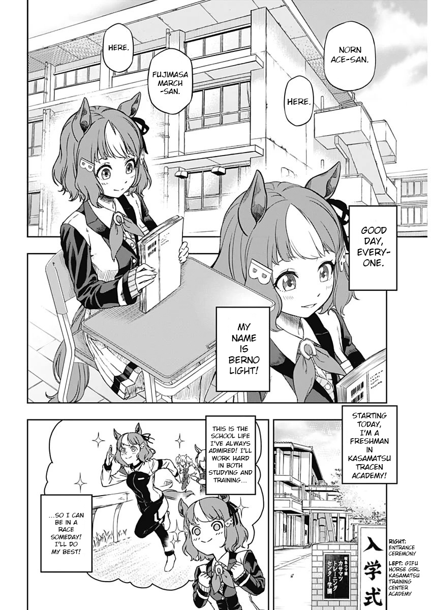 Uma Musume: Cinderella Gray Chapter 1 #13