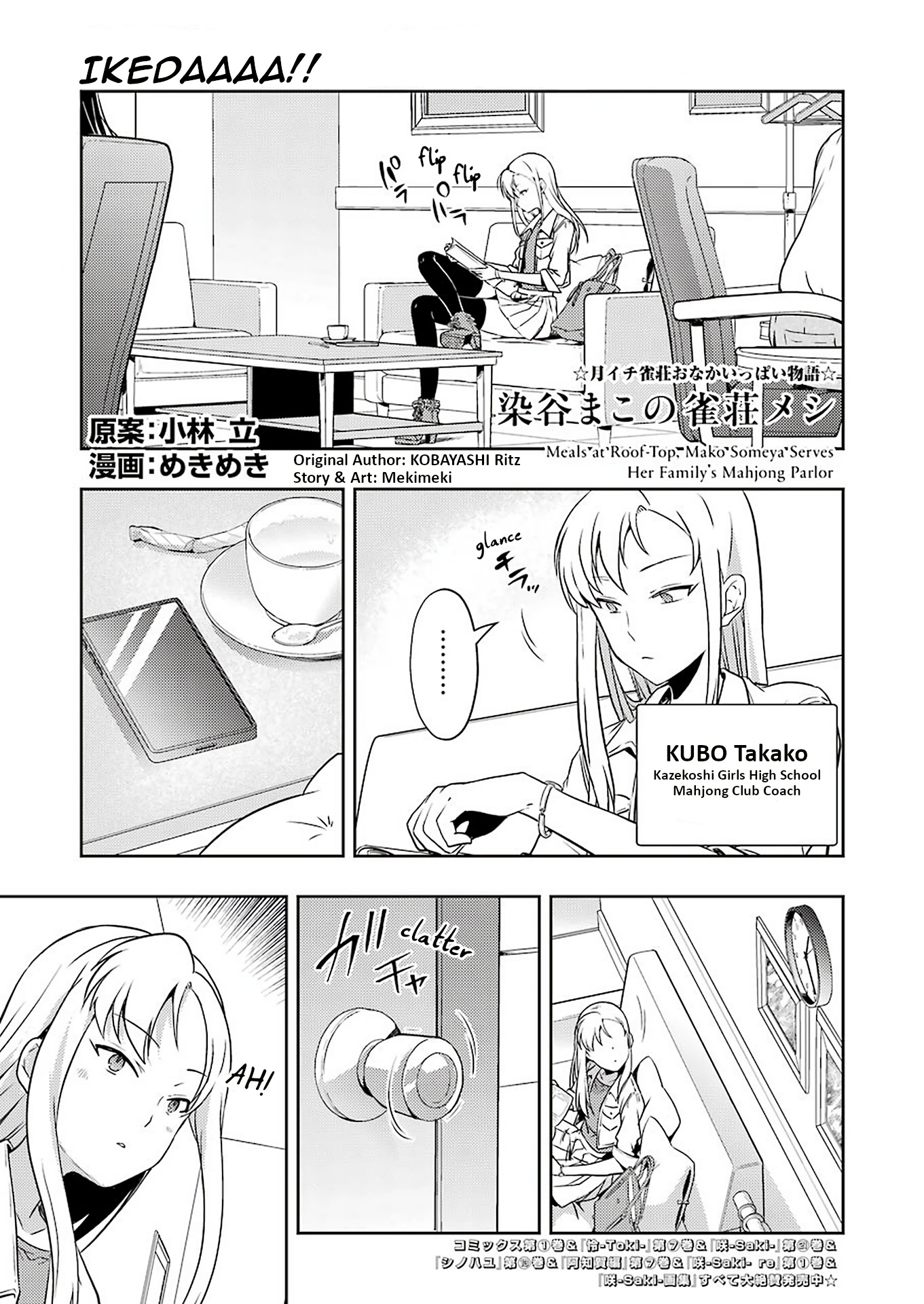 Someya Mako's Mahjong Parlor Food Chapter 24 #1