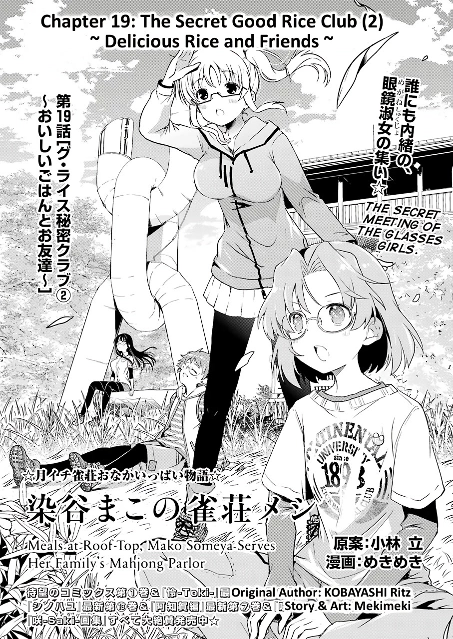 Someya Mako's Mahjong Parlor Food Chapter 19 #1