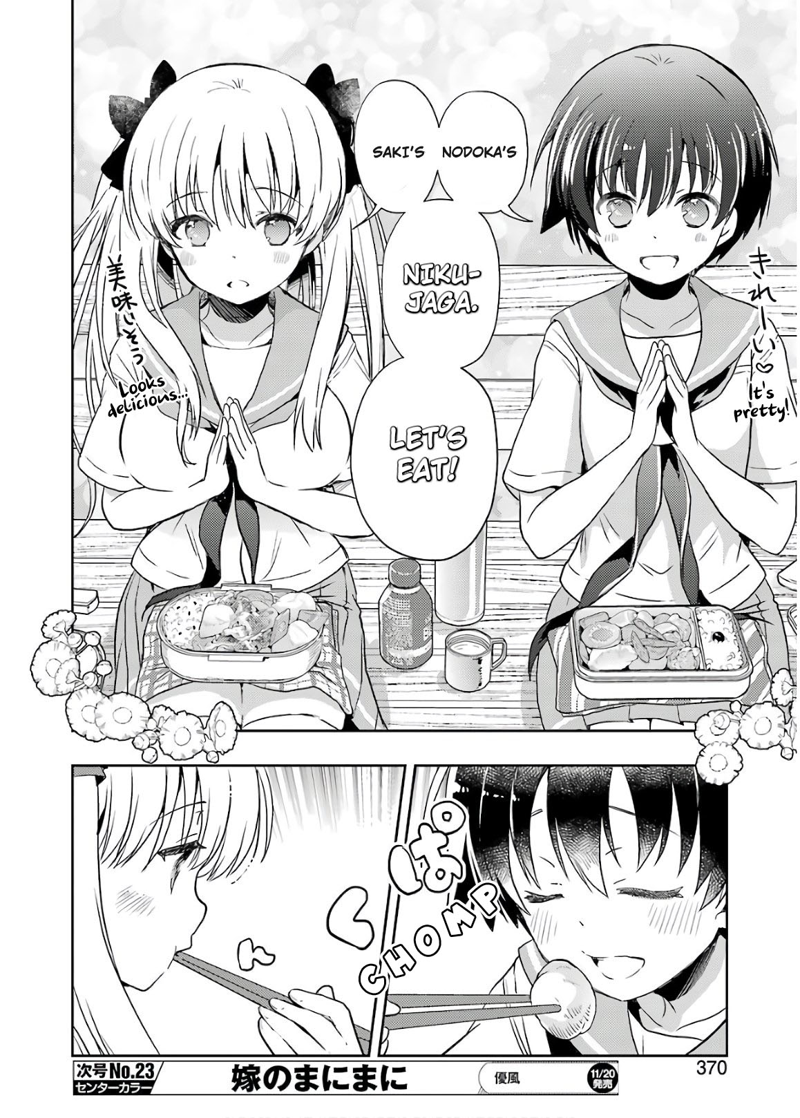 Someya Mako's Mahjong Parlor Food Chapter 17 #12