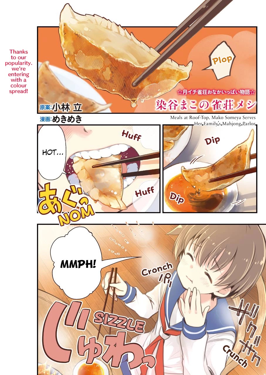 Someya Mako's Mahjong Parlor Food Chapter 11 #1