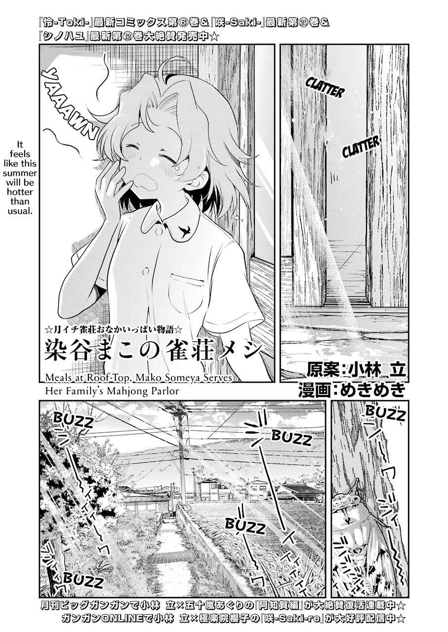 Someya Mako's Mahjong Parlor Food Chapter 13 #1