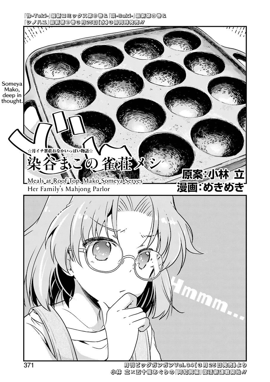 Someya Mako's Mahjong Parlor Food Chapter 10 #1