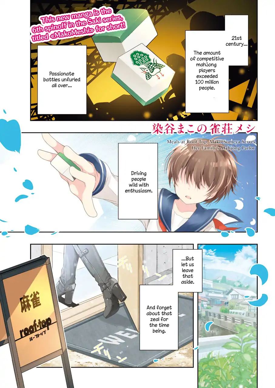 Someya Mako's Mahjong Parlor Food Chapter 1 #1