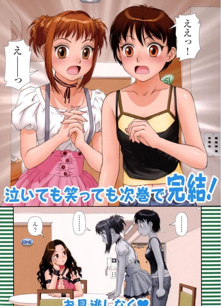 Mai No Heya Chapter 21 #18